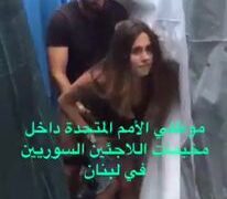 موظفي الامم المتحدة في لبنان فضائح سكس