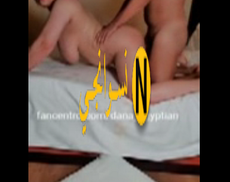 دانا الشرموطه مع عنتيل بزبر كبير شغاله مص فيها وبتنيك بزازها بيه والعنتيل بيركبها في وضع الدوجي وفاشخ كسها نيك